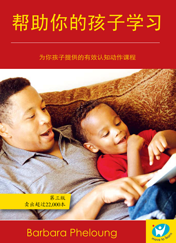 help your child to learn ebook